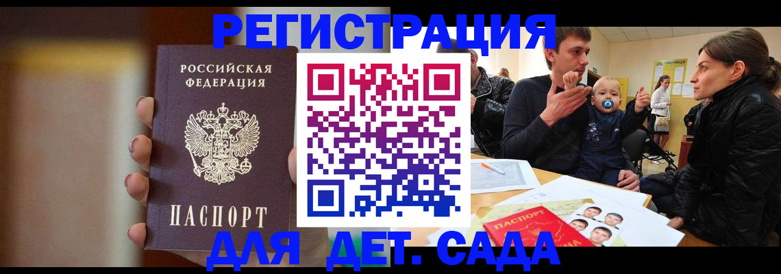прописка паспорт в Боре