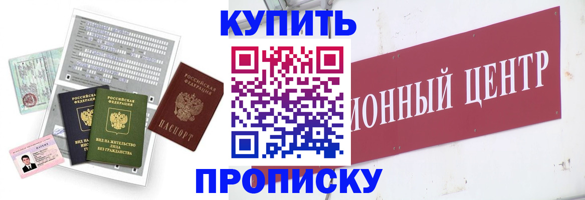 регистрация с подбором района в Боре