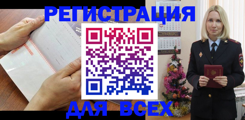 регистрация по месту жительства для иностранцев в Боре