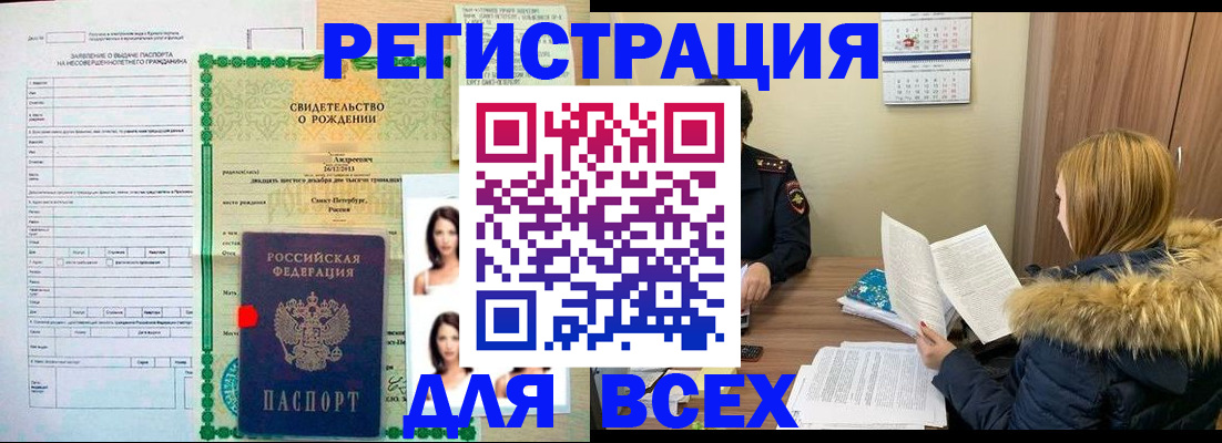 регистрация в квартире в Боре