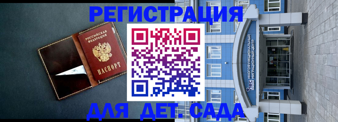 штамп о регистрации в паспорте в Боре